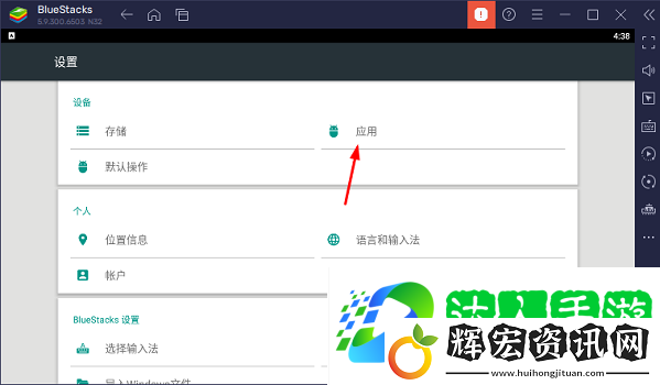 藍疊模擬器怎么卸載軟件