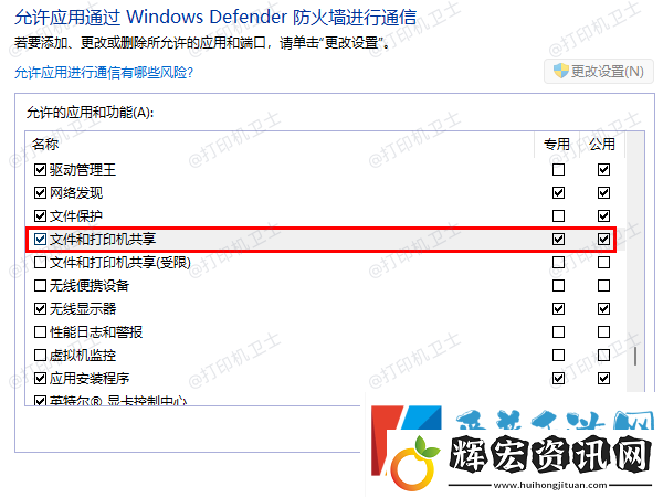 win10共享打印機需要權限與絡憑證的解決方法