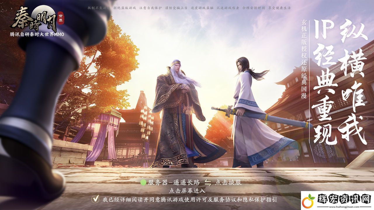 秦時明月世界電腦能玩嗎