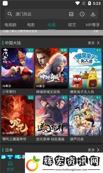 愛看影視2020下載
