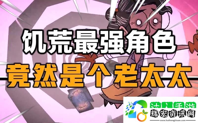 廚房激戰饑荒老奶奶能睡覺嗎