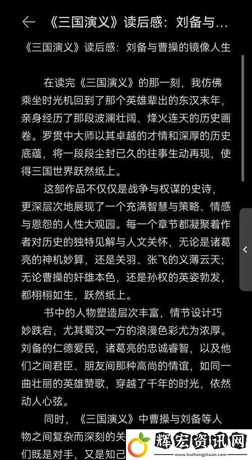 果寶三國擂臺戰究竟有何奧秘