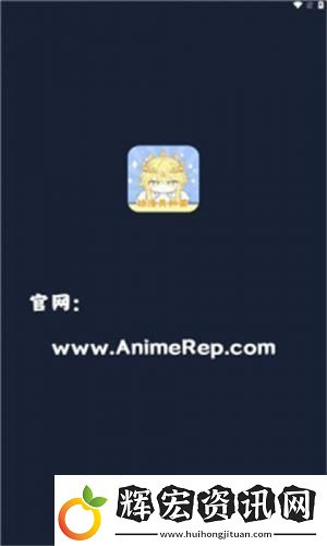 動(dòng)漫共和國(guó)安卓版下載
