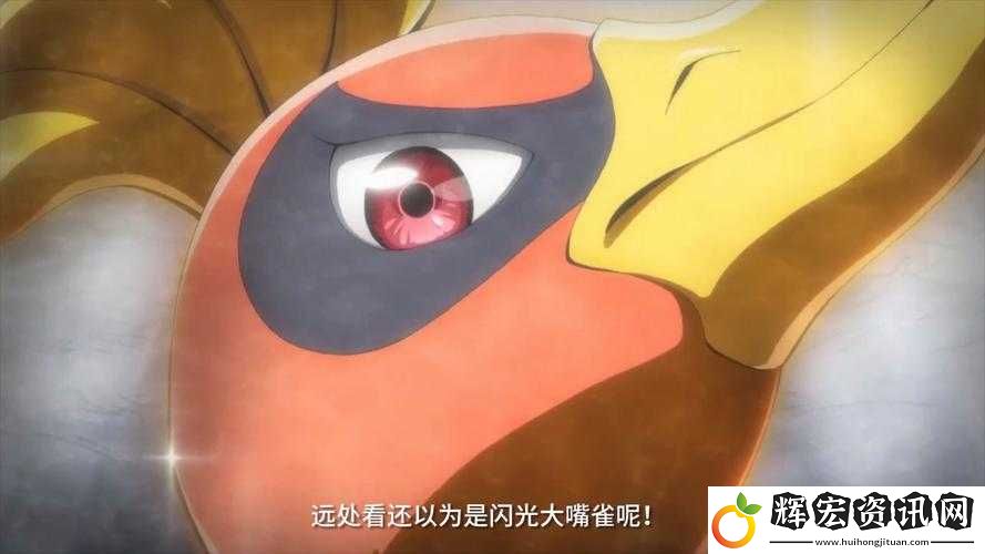 如何掌握口袋妖怪VS大嘴雀的致勝攻略