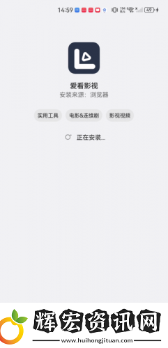 愛看影視2020下載