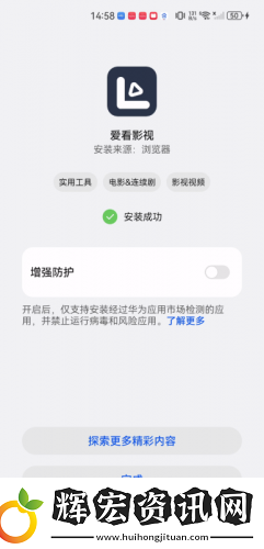 愛看影視2020下載