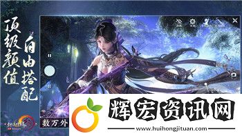 鬼谷八荒妻子選擇攻略