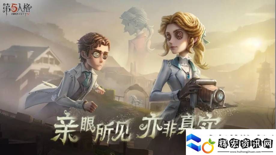 第五人格35賽季推理之徑獎勵一覽第五人格35賽季推理之徑獎勵介紹