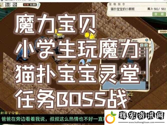 魔力寶貝手游捉小鬼大揭秘