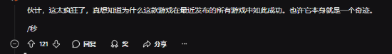 老頭環最新銷量引熱議