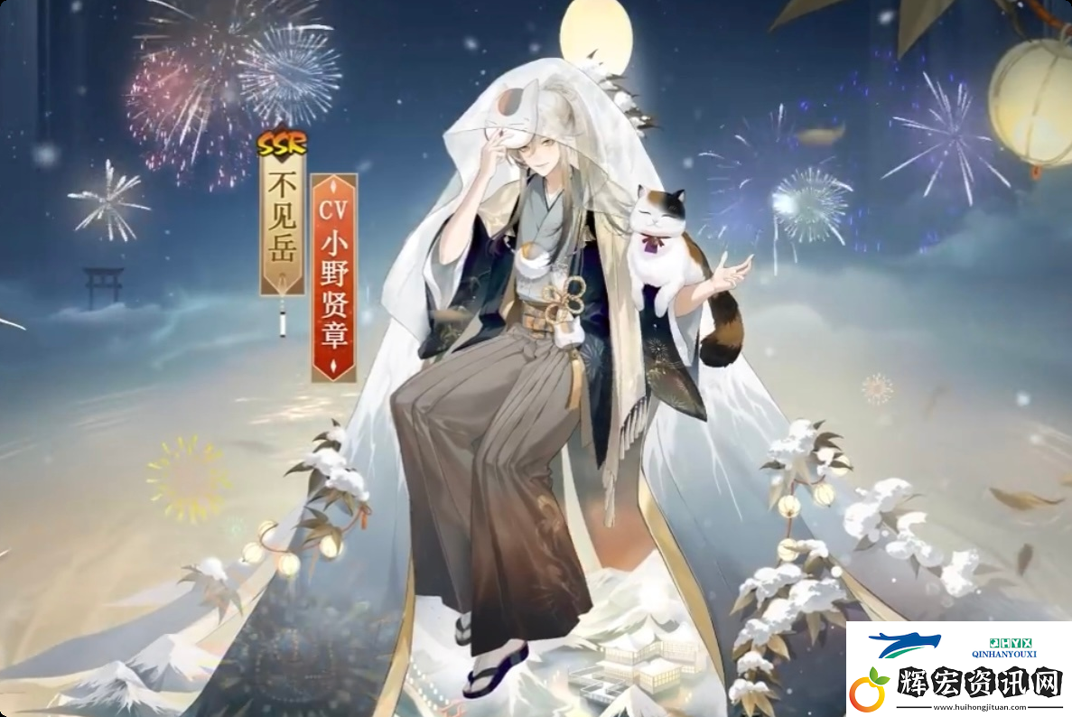 陰陽師不見岳慶典之夜皮膚介紹