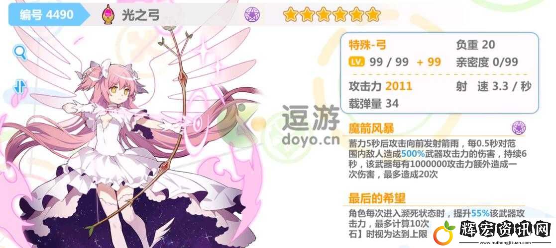崩壞學園弓箭娘怎么玩