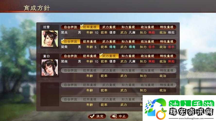 如何在三國志13威力加強版中實現(xiàn)閃婚