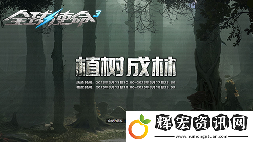 雙橙武大接力全球使命3植樹成林共筑綠夢
