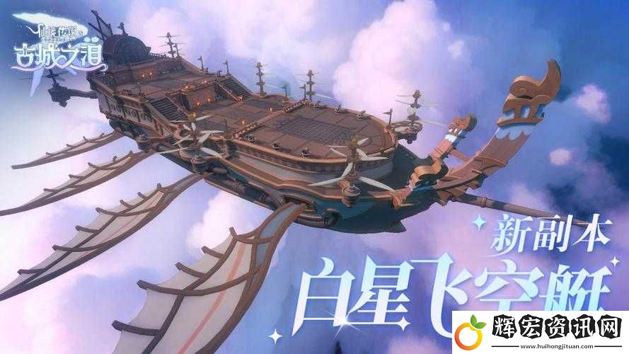 無雙兵團(tuán)副本古城攻略揭秘