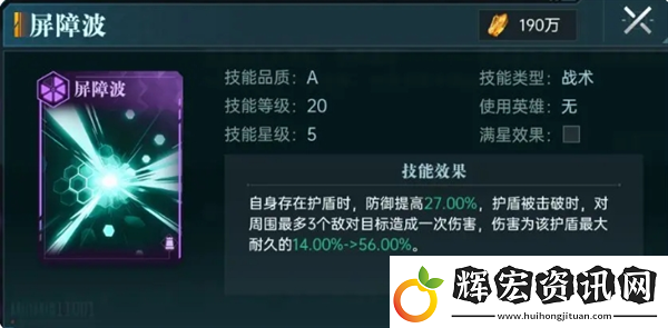 群星紀元反傷炸盾流玩法解析群星紀元攻略