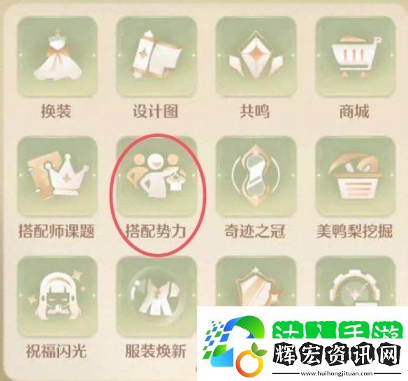 無(wú)限暖暖熒金蜜果獲取方法