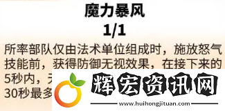 萬龍覺醒貝特蘭德天賦怎么加點