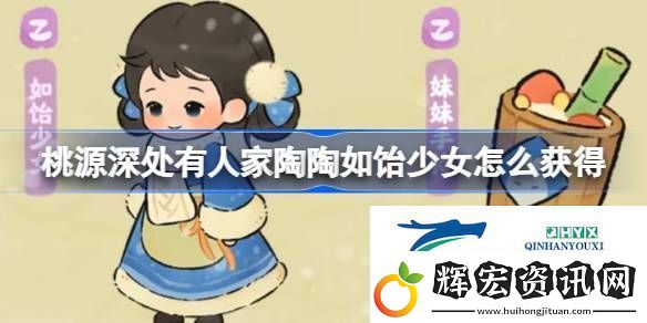 桃源糖水鋪免費(fèi)幻形介紹
