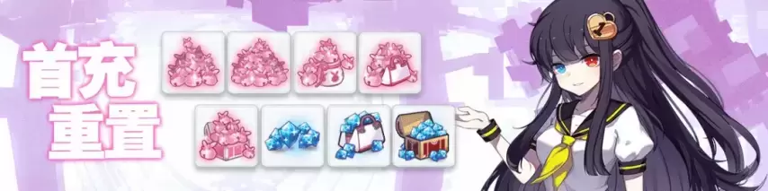 崩壞學園2周年活動丨流年素箋