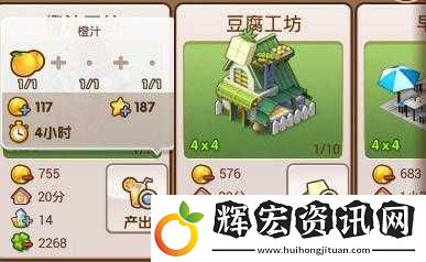 全民小鎮手機游戲