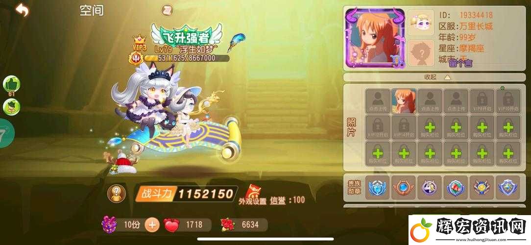 彈彈島2