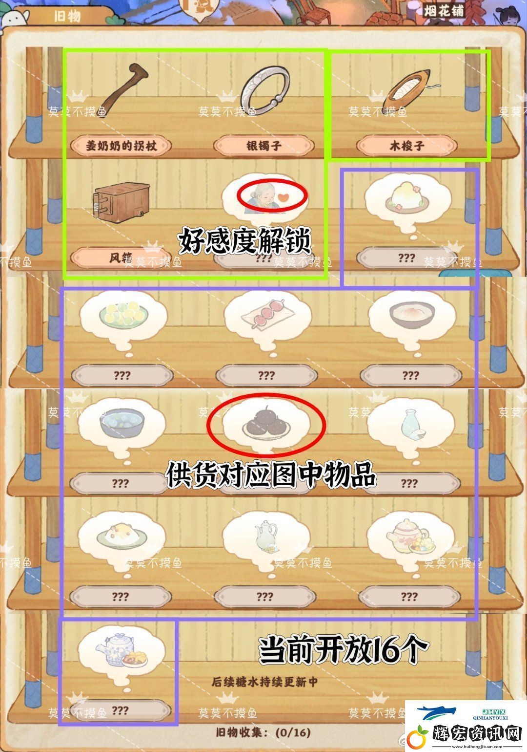 桃源糖水鋪免費(fèi)幻形介紹