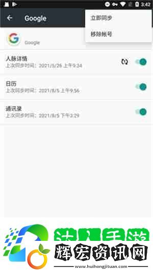 谷歌服務框架怎么安裝