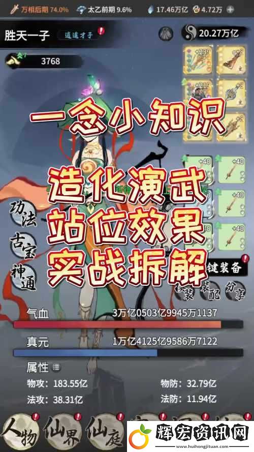 天子手游新玩法演武爭霸