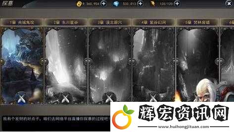 探墓風云世界觀揭秘