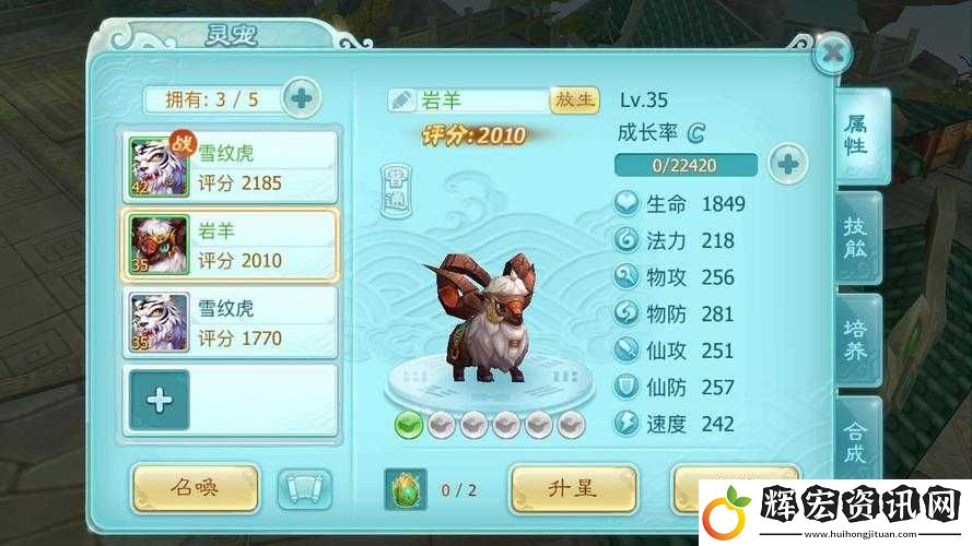仙劍3D回合坐騎怎么用