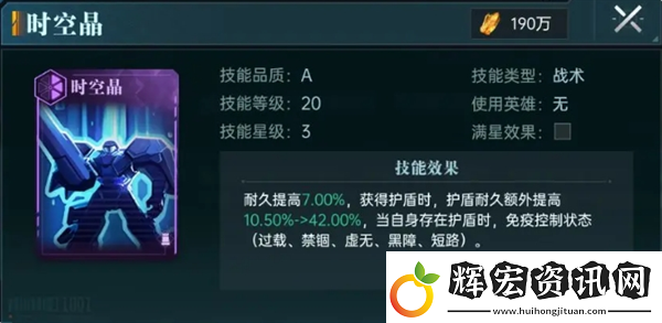 群星紀元反傷炸盾流玩法解析群星紀元攻略