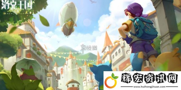 洛克王國世界風(fēng)息山口任務(wù)怎么過