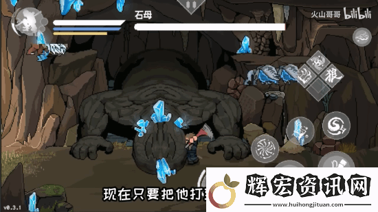手機能玩的黑神話像素版更新!新增敵人及傳送功能