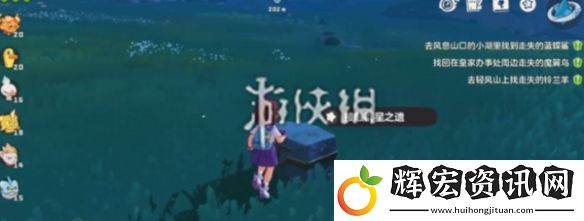 洛克王國世界風(fēng)息山口任務(wù)怎么過