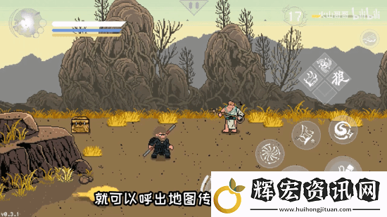 手機能玩的黑神話像素版更新!新增敵人及傳送功能