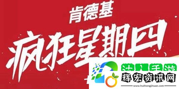 肯德基瘋狂星期四七夕文案
