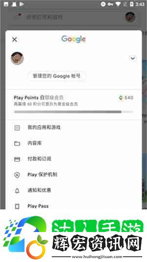 谷歌服務框架怎么安裝