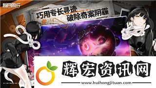 收獲日2收益最高的圖與最佳策略解析