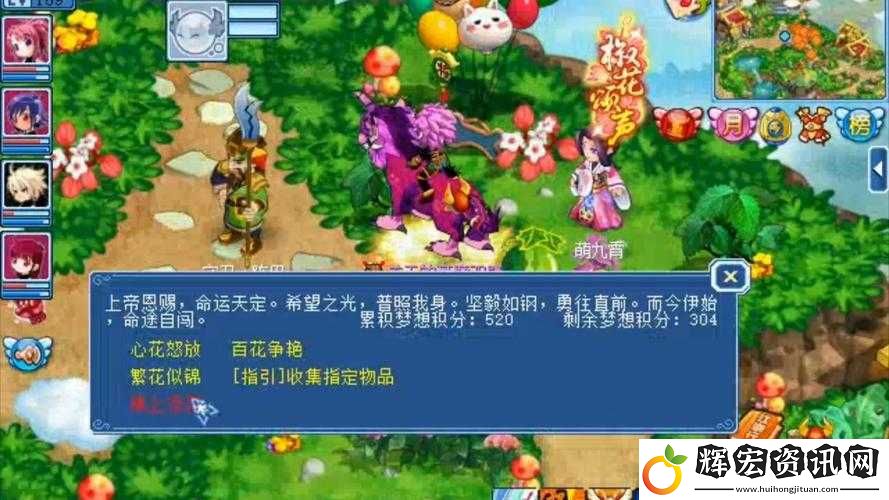 水滸Q傳梁山好漢PK賽落幕