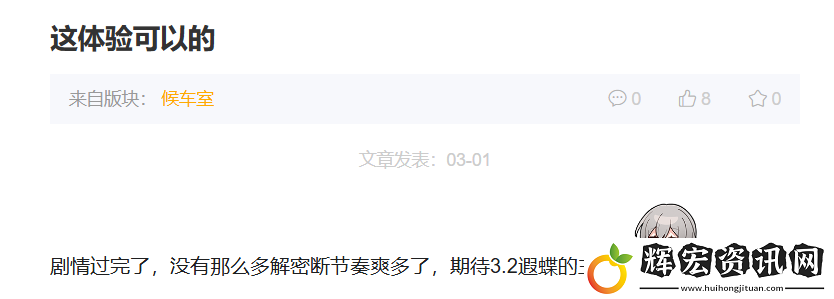 主播點贊、玩家催更
