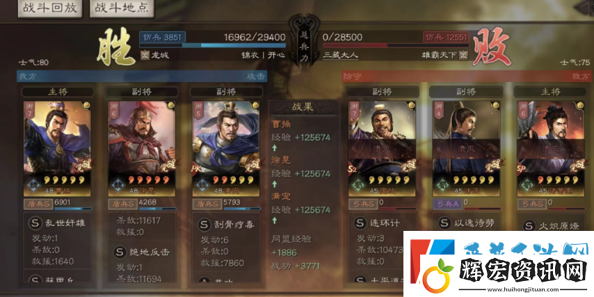 三國(guó)志戰(zhàn)略版徐晃