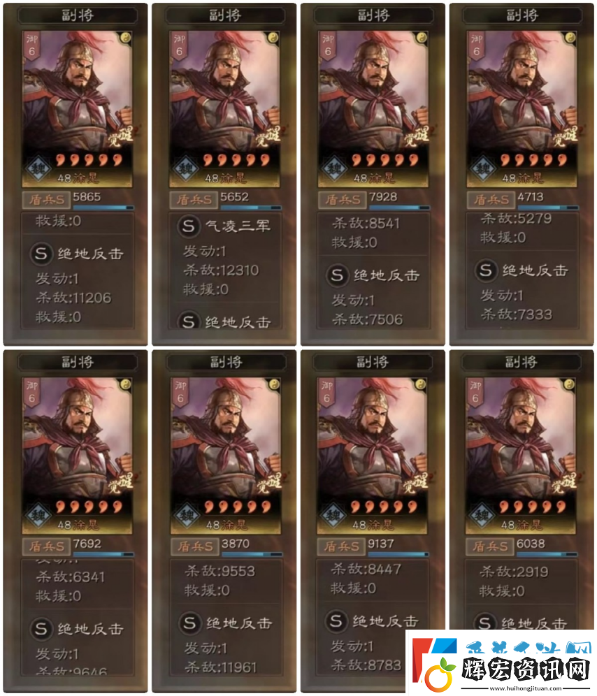 三國(guó)志戰(zhàn)略版徐晃