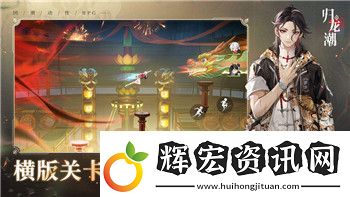 雙人成行釘子第一關(guān)那關(guān)怎么過