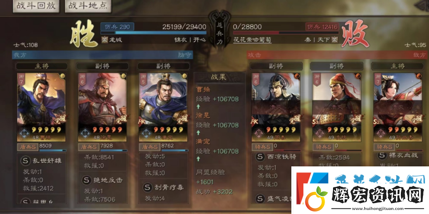 三國(guó)志戰(zhàn)略版徐晃
