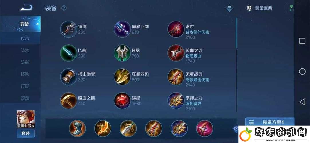 王者榮耀魯班七號實力如何
