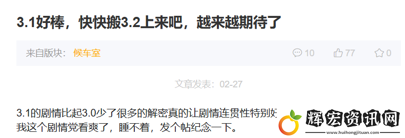 主播點贊、玩家催更