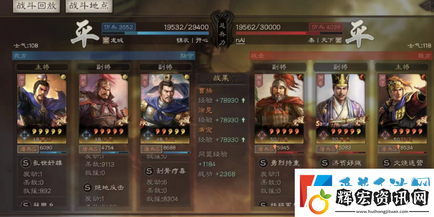 三國(guó)志戰(zhàn)略版徐晃
