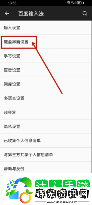 百度輸入法怎么弄鍵盤聲音 百度輸入法怎么開啟打字聲音