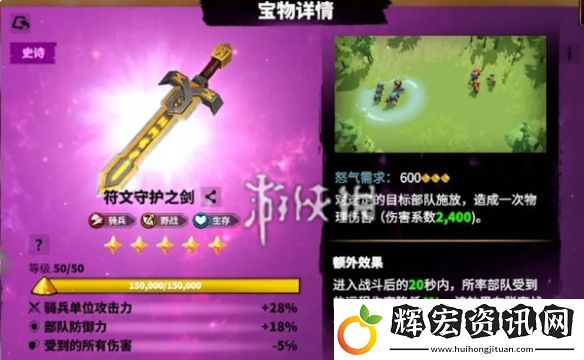 萬龍覺醒西奧鐸寶物怎么搭配